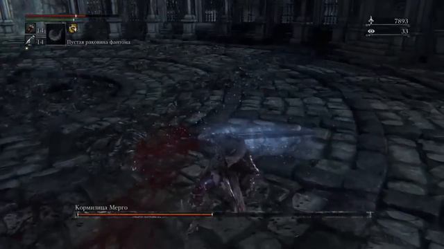 Финальный босс ! Bloodborne: Кормилица Мерго.