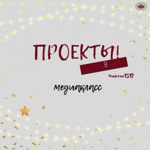 Проект "Вам будет интересно!"
Трейлер к док. фильму "Живописный мост"