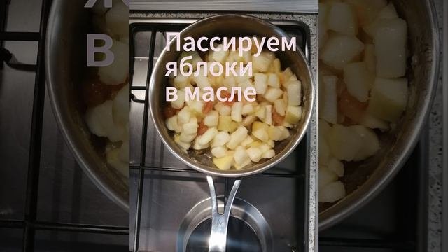 Яблочный Штрудель
