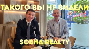Sobha Realty - такого вы не видели!
