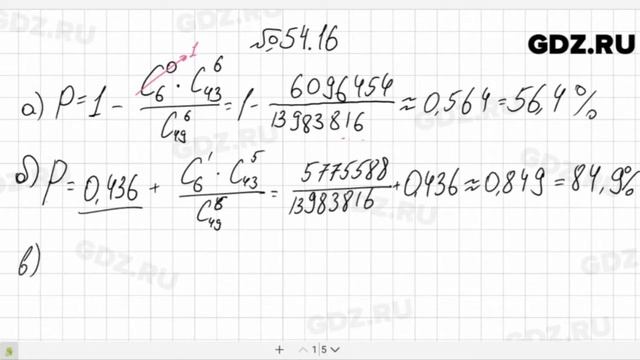  54.16 - Алгебра 10-11 класс Мордкович