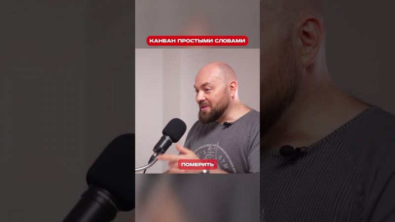 Объясняет канбан-коуч Алексей Пименов #канбан #подкаст #канбанметод