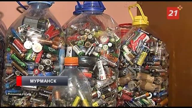 В Мурманской области подписан договор о сборе отработанных батареек