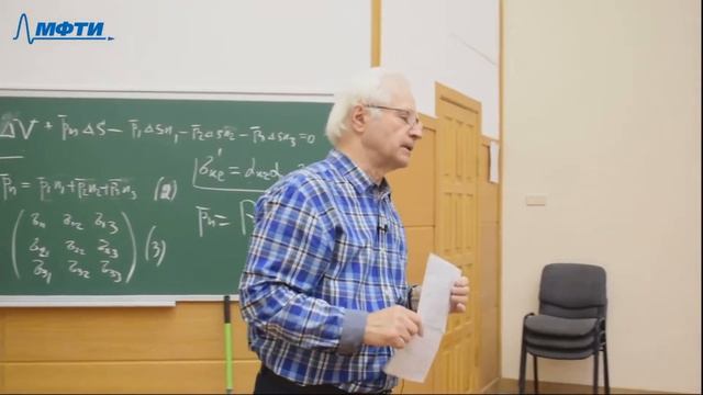 №7. Элементы механики сплошных сред. Уравнения динамики сплошных сред.