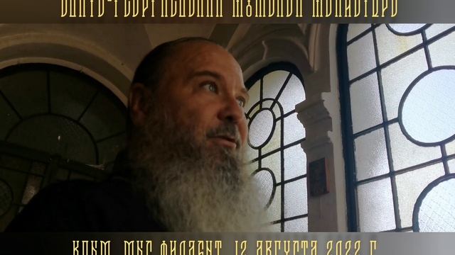 Свято-Георгиевский монастырь, мыс Фиолент, 12.08.2022.