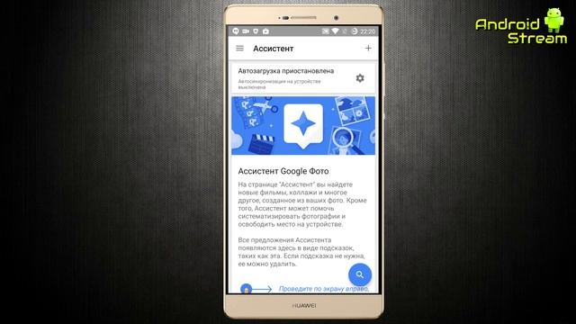 Обзор приложения Google Фото смотреть онлайн