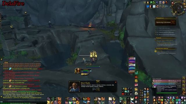 World of Warcraft: BFA - Святилище Штормов: Шепот в глубине смотреть онлайн