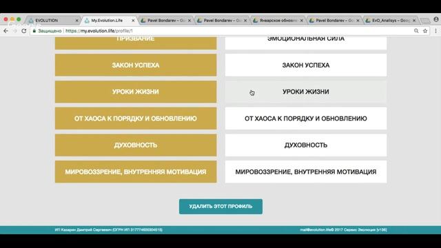 Эволюция: Последовательность познания себя смотреть онлайн