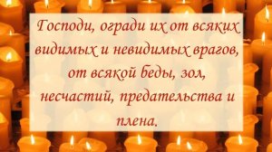 Молитва за солдата. Родительская молитва о детях, служащих в армии. Молитва за военнослужащего.