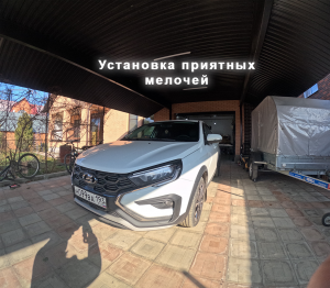 Лада Веста NG 2023 Установка плюшек РКИ19, горловина, резинка лобового стекла и т.д.
