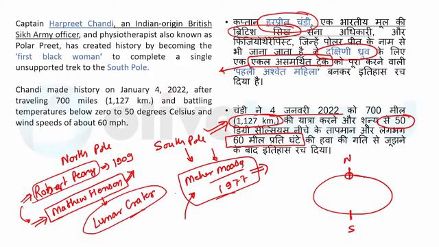 06 Jan Current Affairs 2022 | Current Affairs Today | Daily Current Affairs 2022 | By Rahul Sir