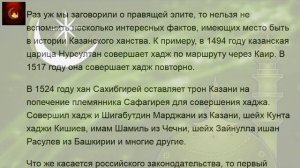 Хадж - история хаджа и религии Ислам в России – статьи про ислам и мусульман онлайн.