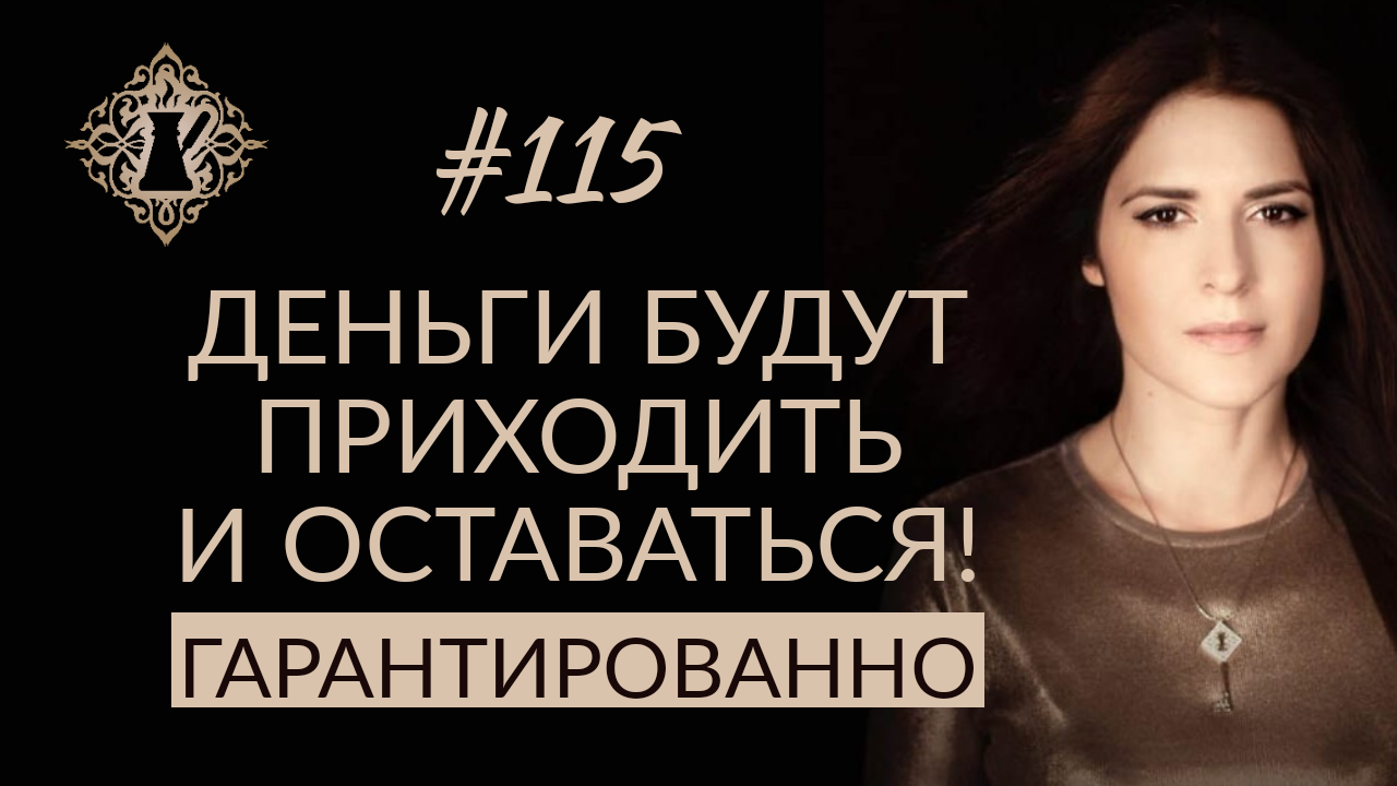 Настрой ады кондэ. Ада Кондэ медитация для женщин. Ада Кондэ 15 минут для женщин. Женщина быстро привязывается. Ада Кондэ цитаты.