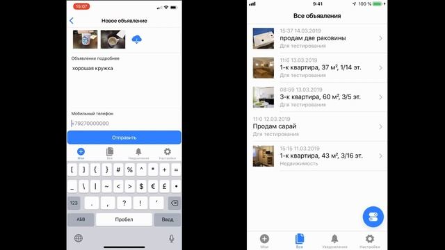 Скрипт доски объявлений смотреть онлайн