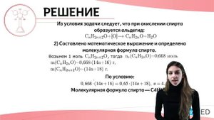 НОВЫЙ Алгоритм решения 34-го ЗАДАНИЯ в ЕГЭ по ХИМИИ! | Нахождение формулы органического вещества.