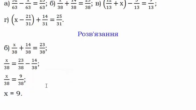Математика 5 клас Розв'язування рівнянь, що містять звичайні дроби смотреть онлайн