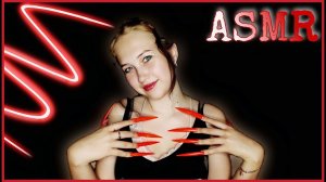 АСМР ЦАРАПАЮ УШКИ ДЛИННЫМИ КОГОТКАМИ СКРЕТЧИНГ ТАППИНГ | ASMR SCRATCH NAILS