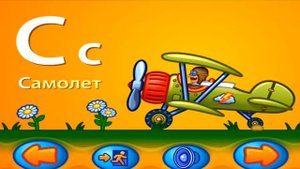 Азбука для детей. Учим буквы . Интерактивная игра Алфавит . Алфавит для детей Учим алфавит