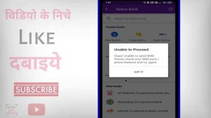 PhonePe Unable to Send Sms Please Check Your Sms Pack | PhonePe Unable to Proceed Unable to Send Sm