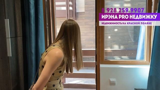 Самая дешевая квартира в ЖК Розмарин 2 | недвижимость Сочи | Ирэна про недвижку