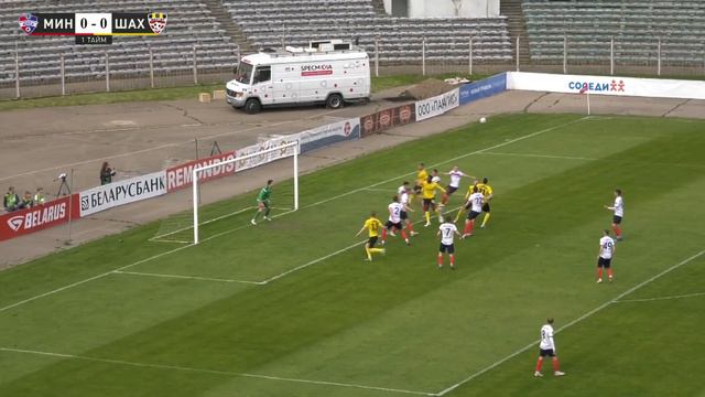 Тур 9. Минск - Шахтер - 1:0 (20.05.2022)