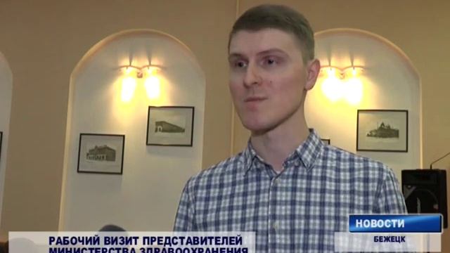 Приезд Министра здравоохранения Тверской области смотреть онлайн