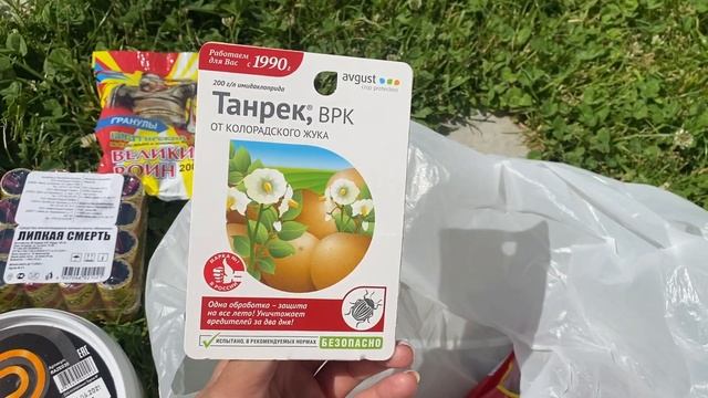 Покупки из магазина светофор Беларусь ?товары для дачи смотреть онлайн