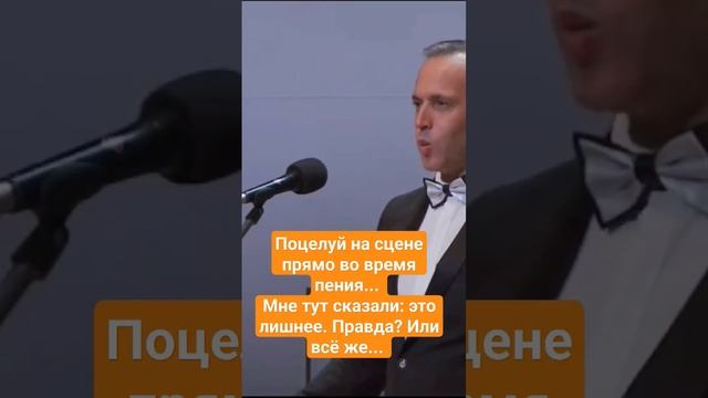 Поцелуй на сцене прямо во время пения. Это лишнее? или всë же...