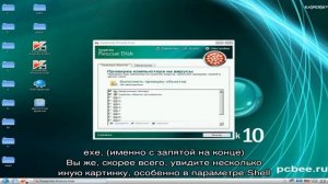 Windows заблокирован — что делать?