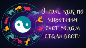 Дремота | О том, как по животным счет годам стали вести | Китайская сказка | Аудиосказка 0+