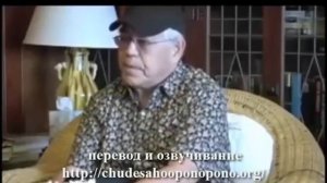 Хоопонопоно Хью Лин Хотите вдохновения Часть 2