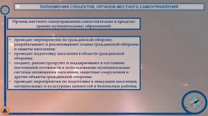 ЗАКОН О ГРАЖДАНСКОЙ ОБОРОНЕ.