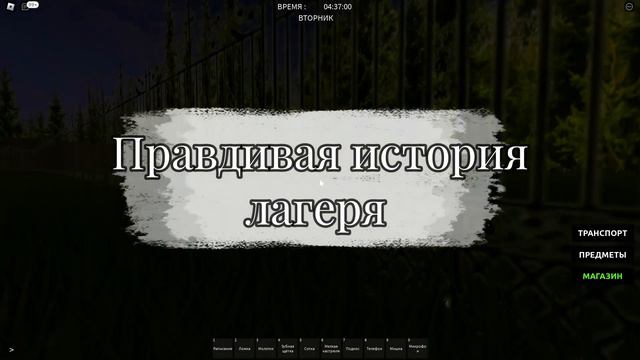 ПОПАЛ В ТРУДОВОЙ ЛАГЕРЬ "ОРБИТА" смотреть онлайн