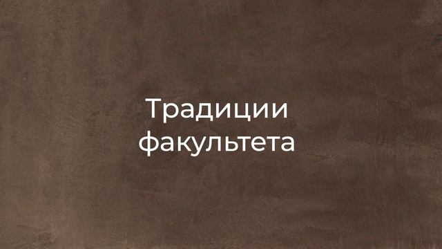 Психологический факультет МГУ имени М. В. Ломоносова