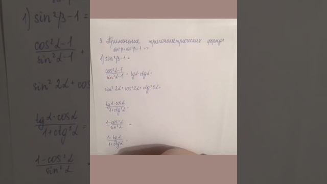 Тригонометрия. Тригонометрические выражения. Подготовка к ЗНО