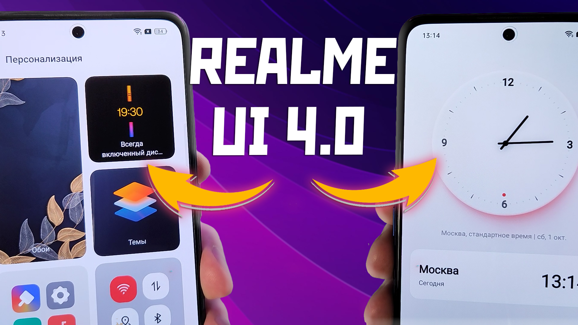 Realme ui 4.0 новые приложения твоего Realme
