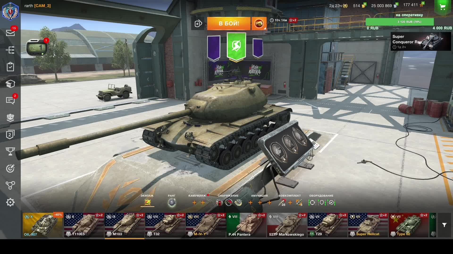 раслабуха в танках смотреть онлайн