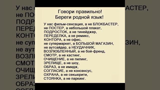 родной язык