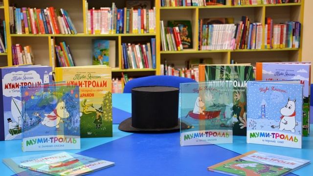 Читайте с детьми книги серии о Муми-троллях.