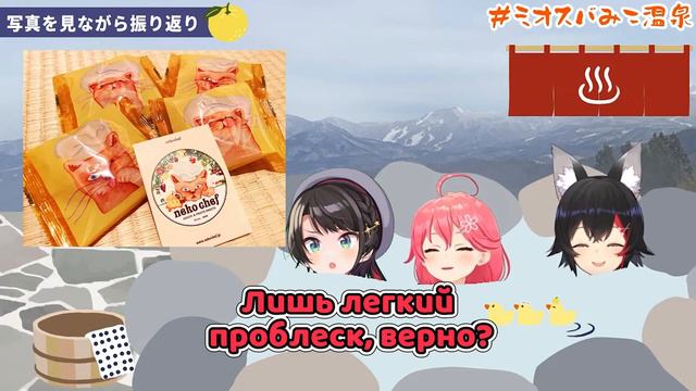 Мико просто хотела завязать свой пояс, а Мио ее раздела【Hololive RU sub】