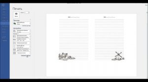 Как я печатаю страницы для планера А6 формата