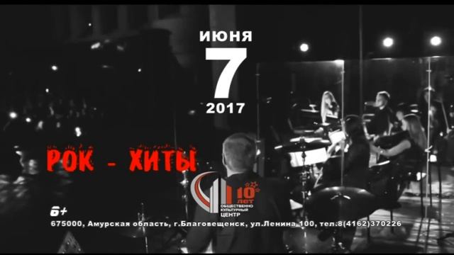 Симфонический оркестр "Резонанс" в Благовещенске смотреть онлайн