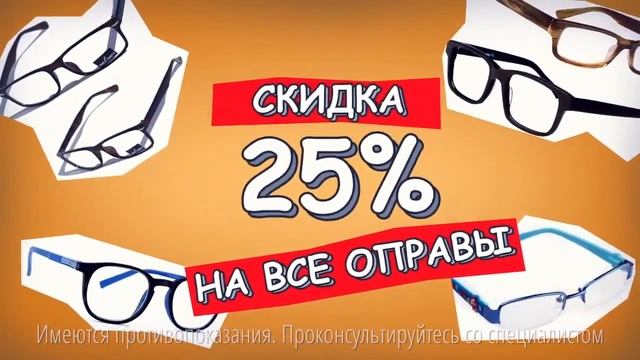 Магазин Очки. Акция "Скидка всем студентам" смотреть онлайн