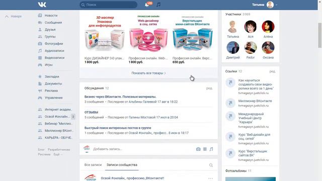 Новый дизайн ВКонтакте. Репост поста.