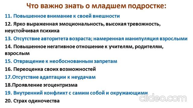 Адаптация 5 класс 2020 2021