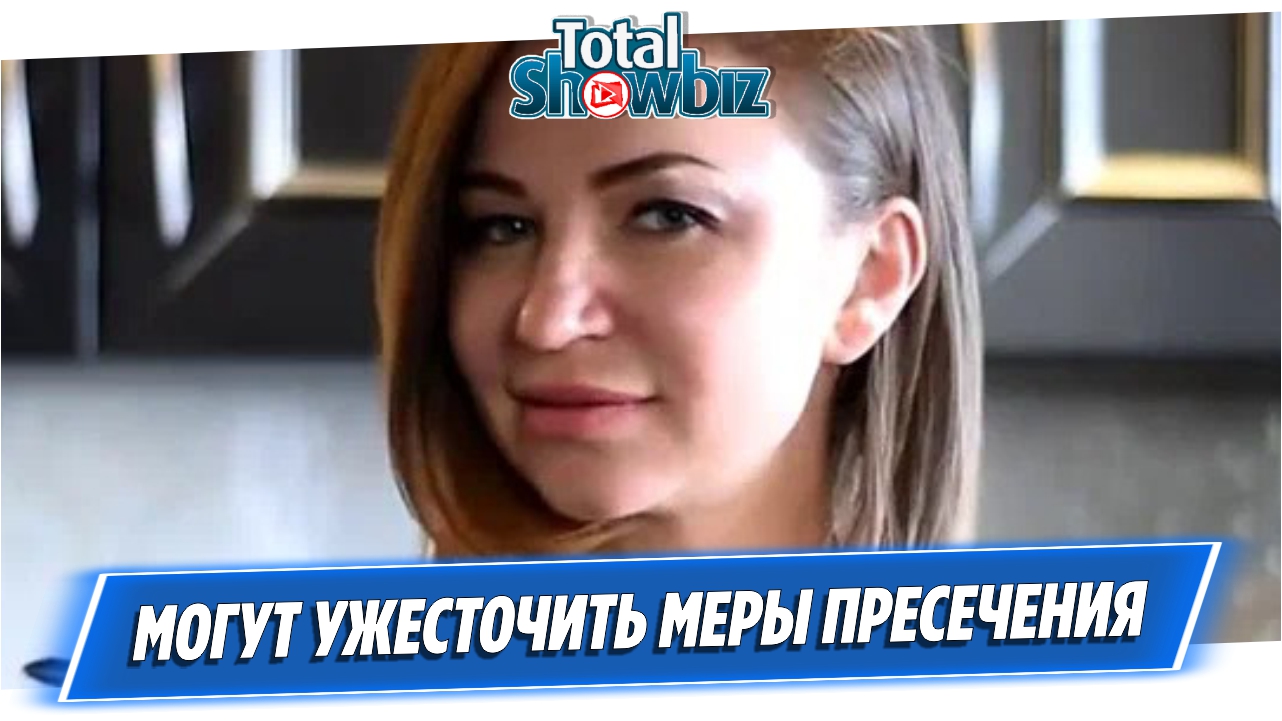 Меру пресечения Блиновской могут ужесточить