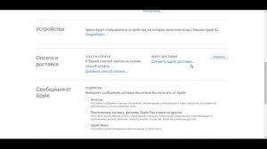 Как создать Apple iD для любой страны. Полный Гайд.