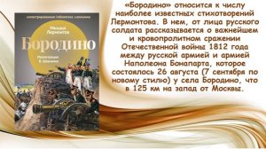 Виртуальная книжная выставка _Мой гений века проживёт..._