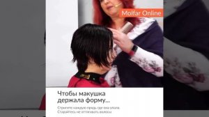 Как стричь макушку