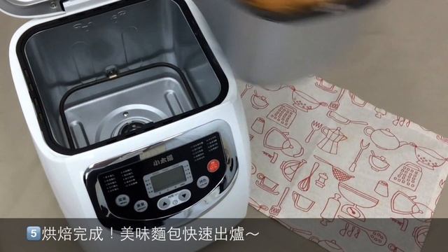 《小太陽》2L全自動投料製麵包機TB-8021 смотреть онлайн